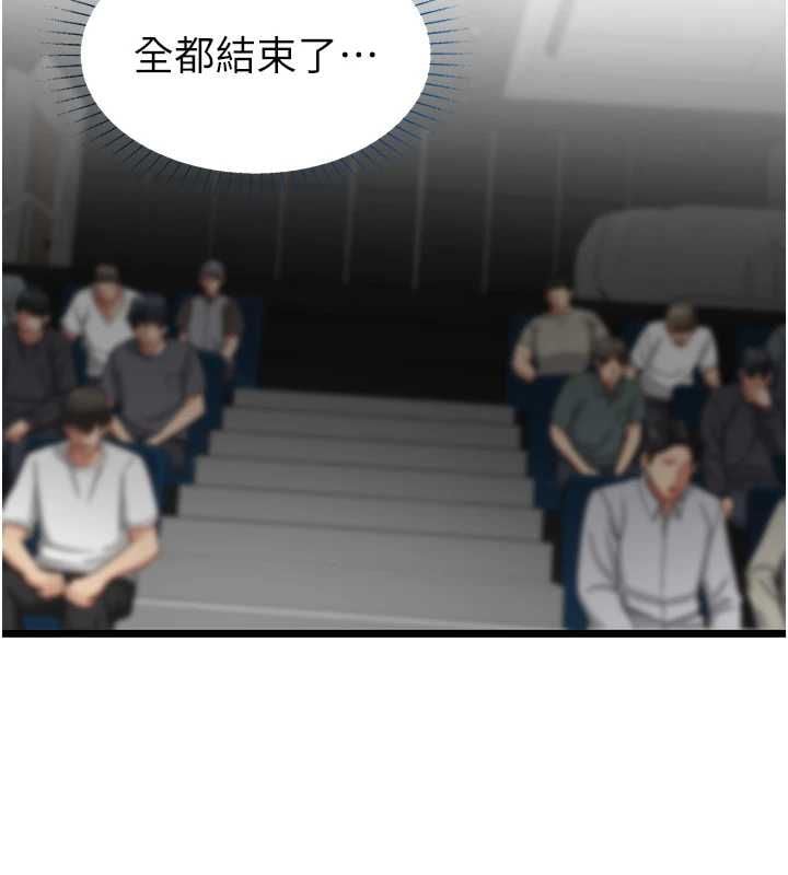 女友不能说的事 - 第21話-徹底成為廢人 - page 62