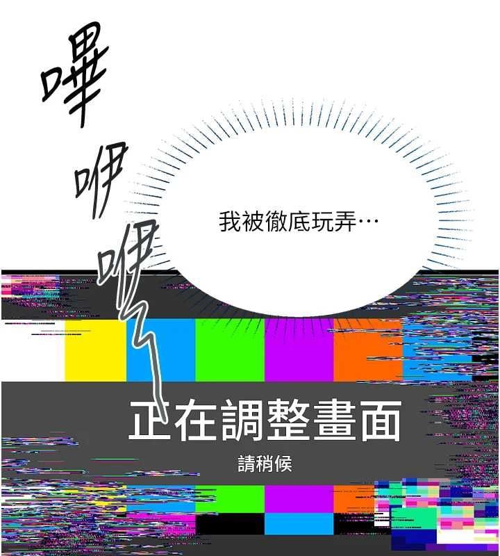 女友不能说的事 - 第21話-徹底成為廢人 - page 63