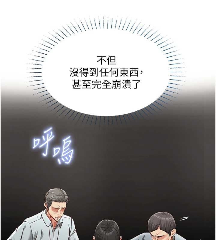 女友不能说的事 - 第21話-徹底成為廢人 - page 65