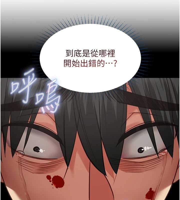 女友不能说的事 - 第21話-徹底成為廢人 - page 67
