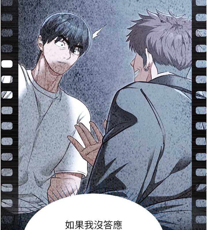 女友不能说的事 - 第21話-徹底成為廢人 - page 69