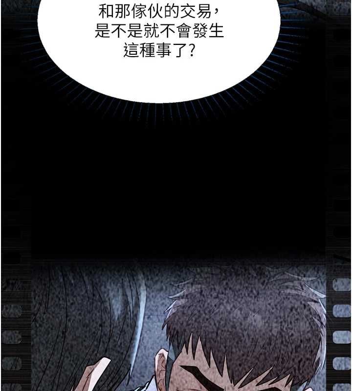 女友不能说的事 - 第21話-徹底成為廢人 - page 70