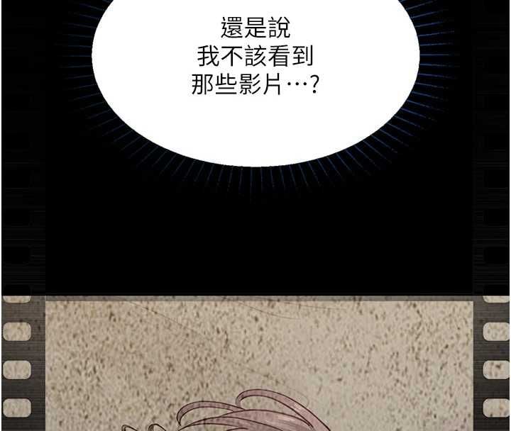 女友不能说的事 - 第21話-徹底成為廢人 - page 72