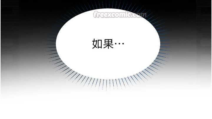 女友不能说的事 - 第21話-徹底成為廢人 - page 75