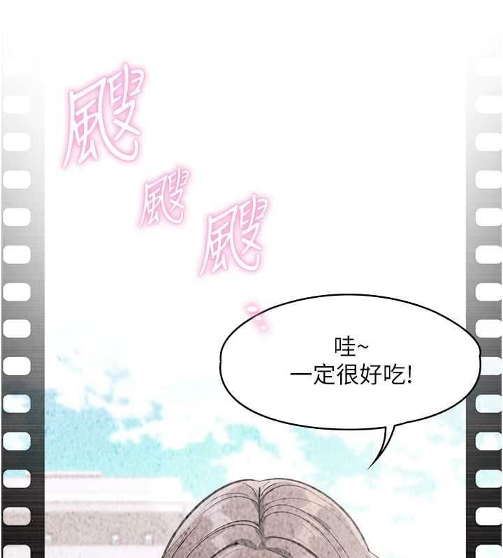 女友不能说的事 - 第21話-徹底成為廢人 - page 76