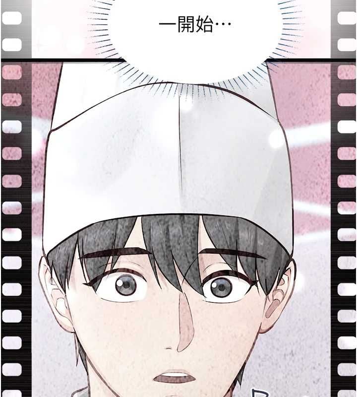 女友不能说的事 - 第21話-徹底成為廢人 - page 85