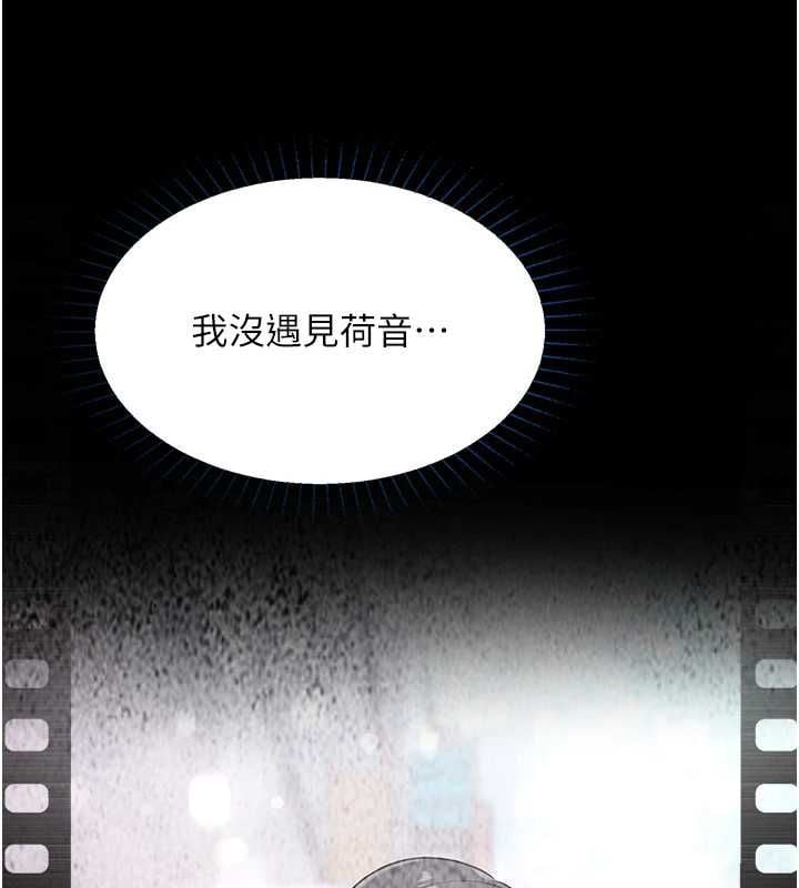 女友不能说的事 - 第21話-徹底成為廢人 - page 88