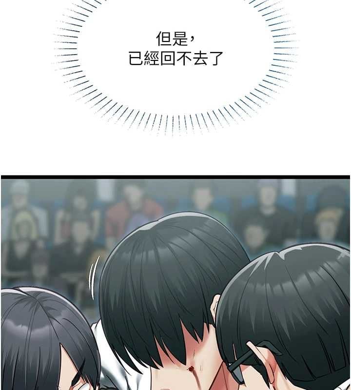 女友不能说的事 - 第21話-徹底成為廢人 - page 92