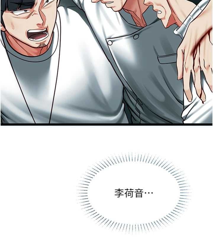 女友不能说的事 - 第21話-徹底成為廢人 - page 93