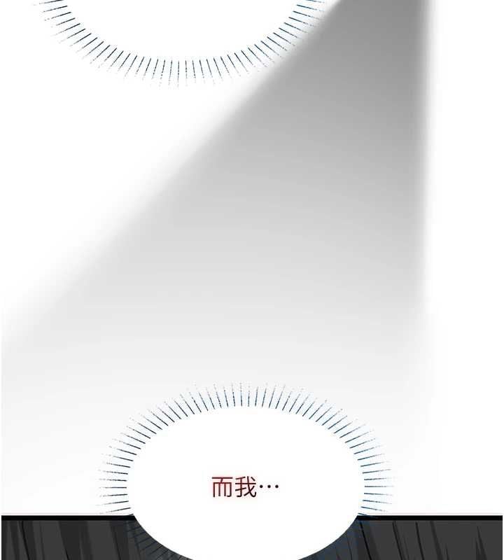 女友不能说的事 - 第21話-徹底成為廢人 - page 96