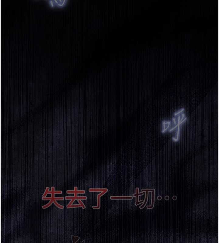 女友不能说的事 - 第21話-徹底成為廢人 - page 98
