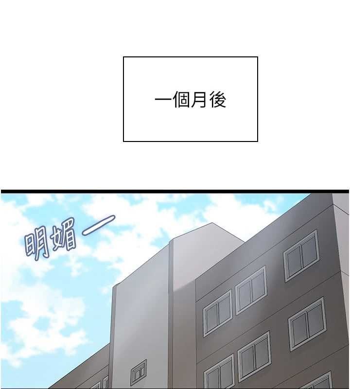 女友不能说的事 - 第21話-徹底成為廢人 - page 103