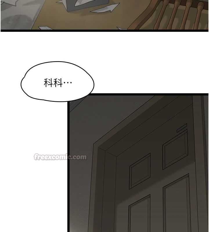 女友不能说的事 - 第21話-徹底成為廢人 - page 105