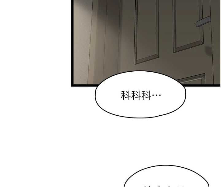 女友不能说的事 - 第21話-徹底成為廢人 - page 106