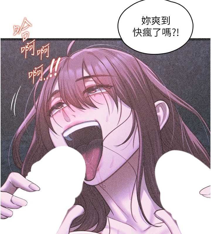 女友不能说的事 - 第21話-徹底成為廢人 - page 108