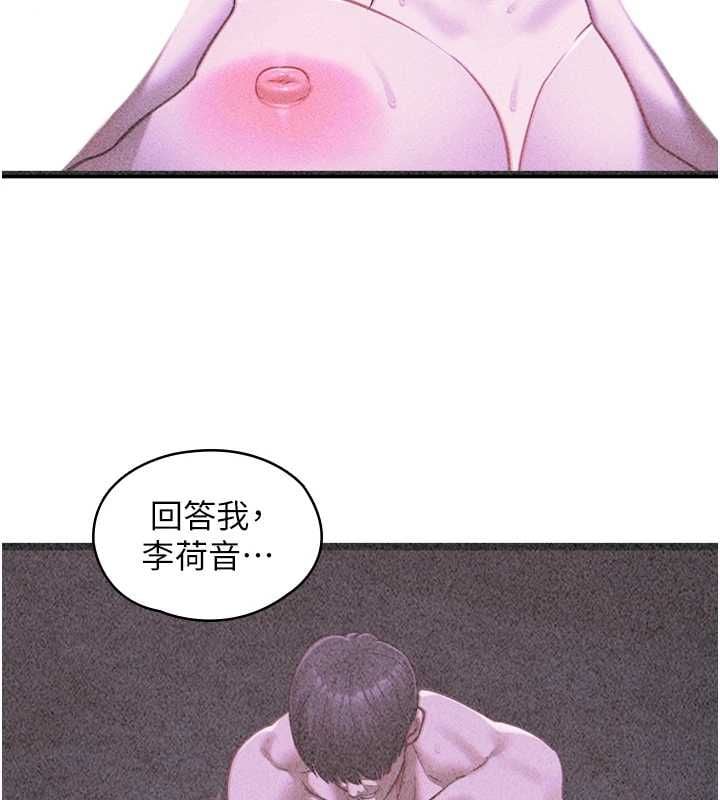 女友不能说的事 - 第21話-徹底成為廢人 - page 109