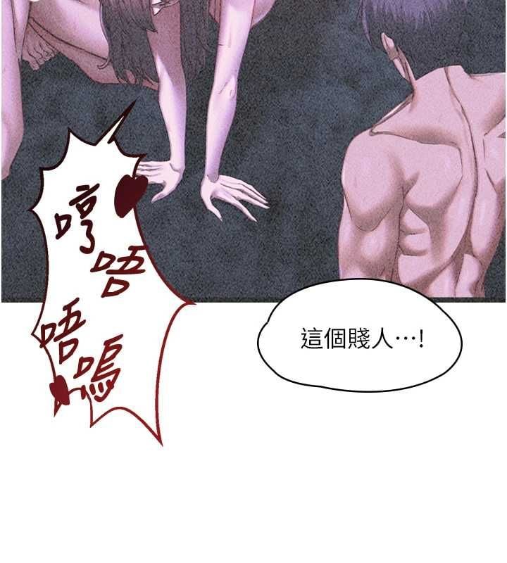 女友不能说的事 - 第21話-徹底成為廢人 - page 111