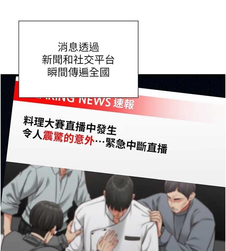 女友不能说的事 - 第21話-徹底成為廢人 - page 115