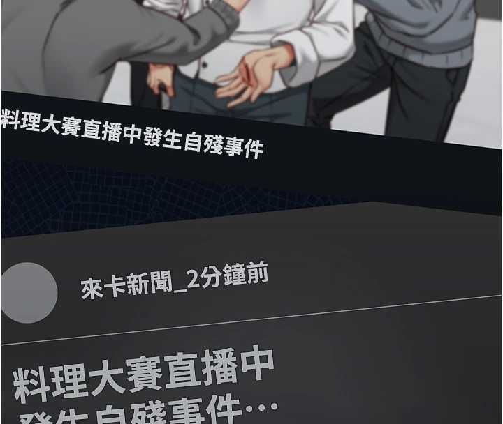 女友不能说的事 - 第21話-徹底成為廢人 - page 116