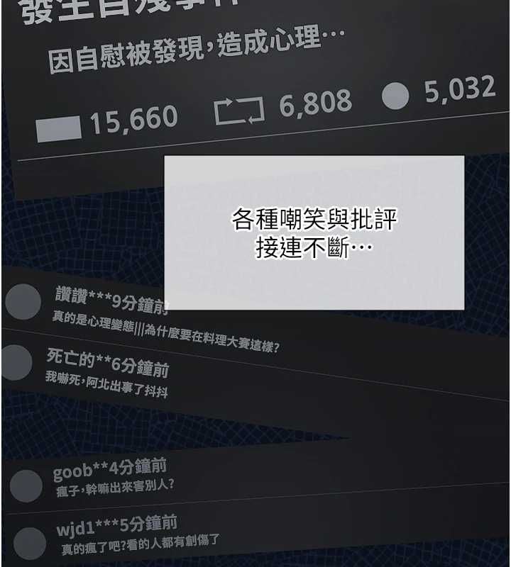 女友不能说的事 - 第21話-徹底成為廢人 - page 117