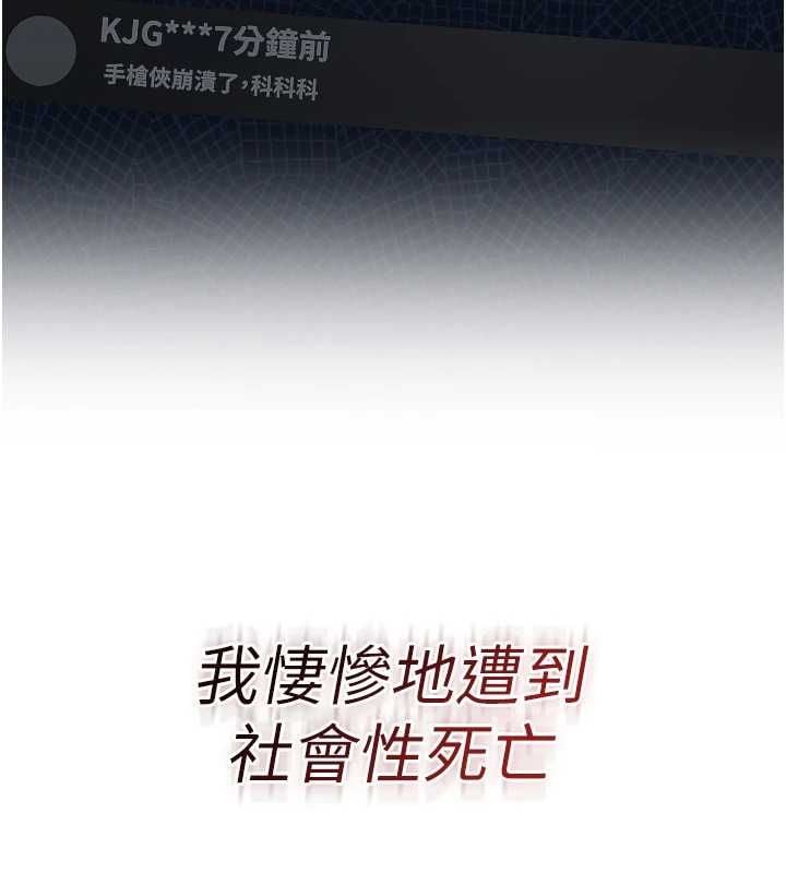 女友不能说的事 - 第21話-徹底成為廢人 - page 118