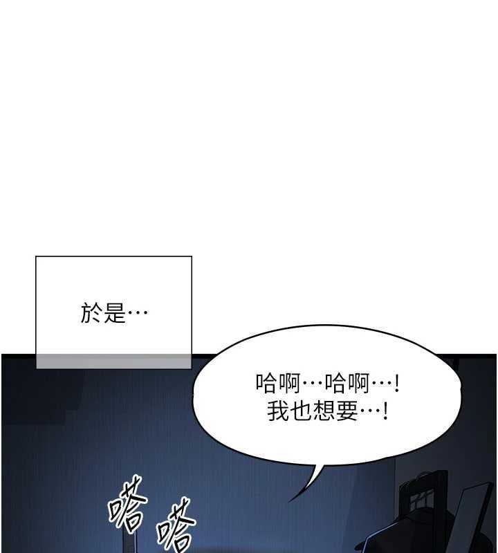 女友不能说的事 - 第21話-徹底成為廢人 - page 119