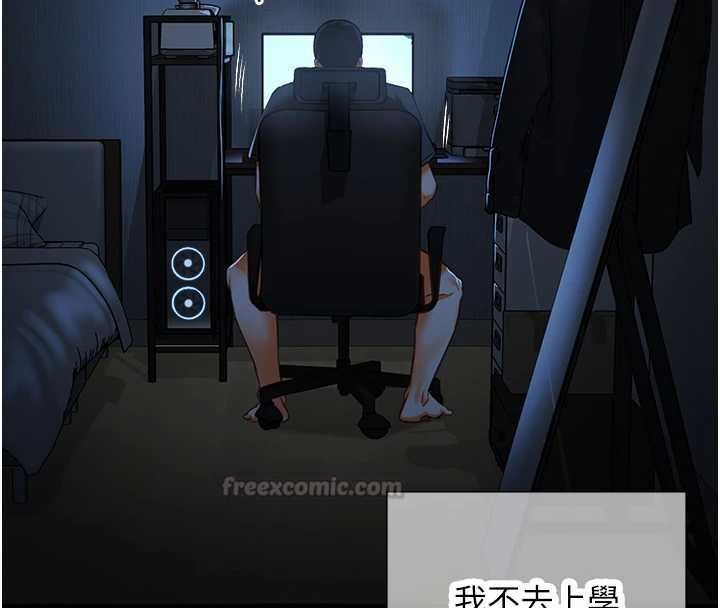 女友不能说的事 - 第21話-徹底成為廢人 - page 120