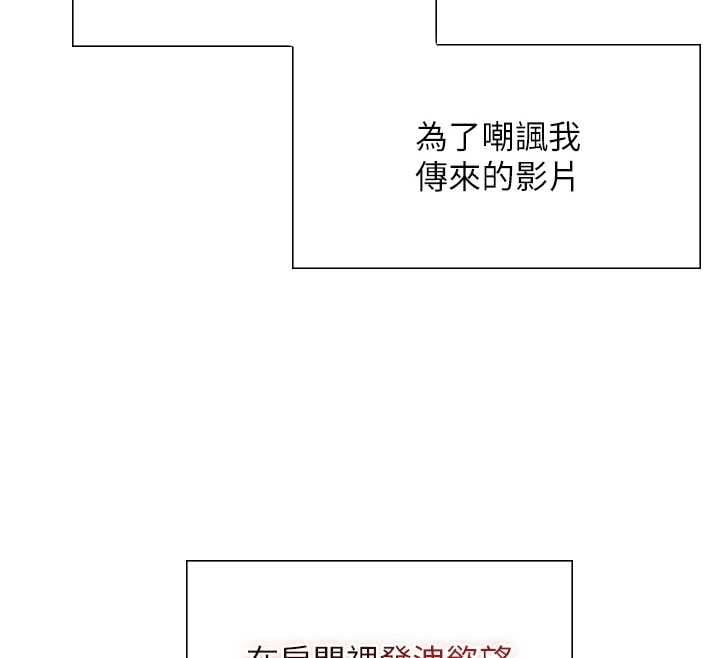 女友不能说的事 - 第21話-徹底成為廢人 - page 124