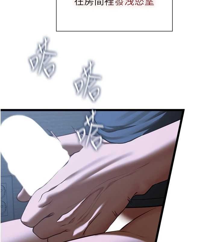 女友不能说的事 - 第21話-徹底成為廢人 - page 125