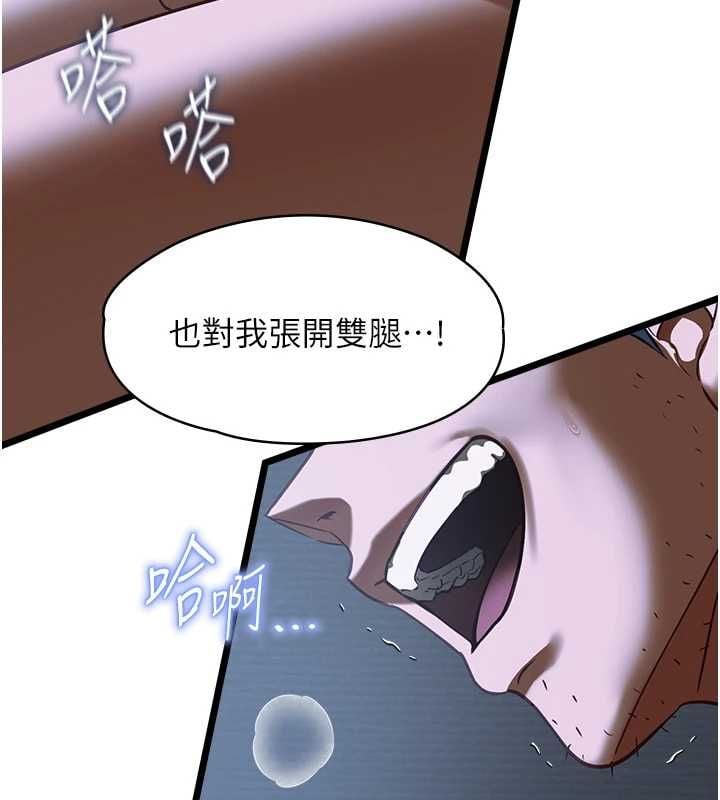 女友不能说的事 - 第21話-徹底成為廢人 - page 126
