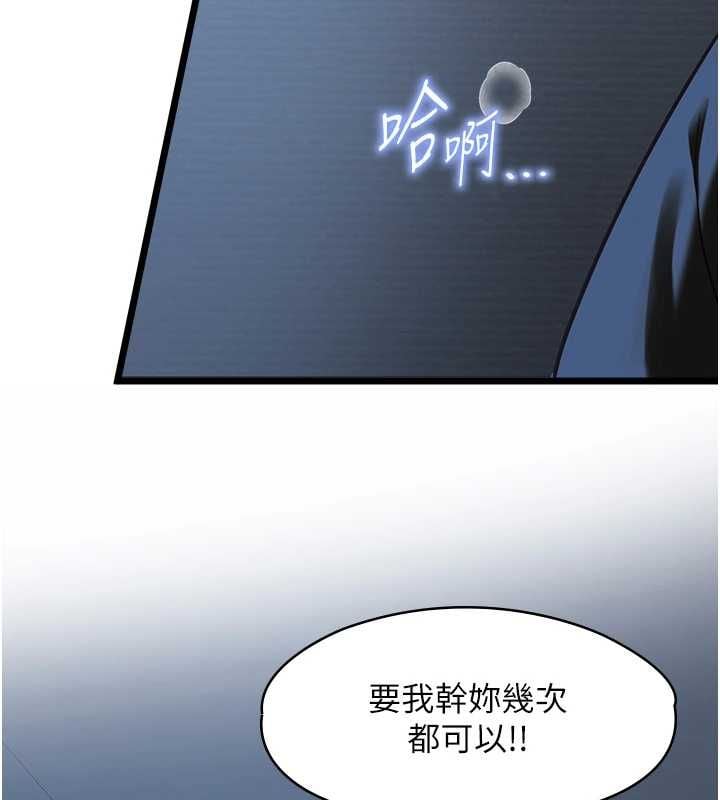 女友不能说的事 - 第21話-徹底成為廢人 - page 127