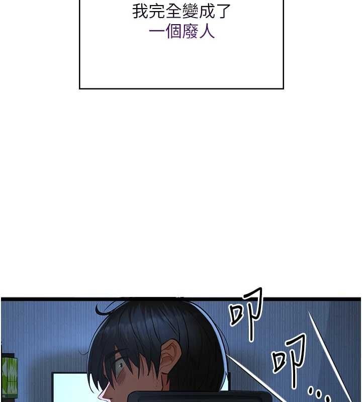 女友不能说的事 - 第21話-徹底成為廢人 - page 131