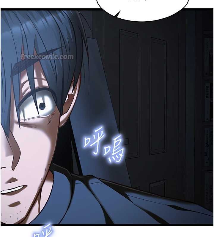 女友不能说的事 - 第21話-徹底成為廢人 - page 135