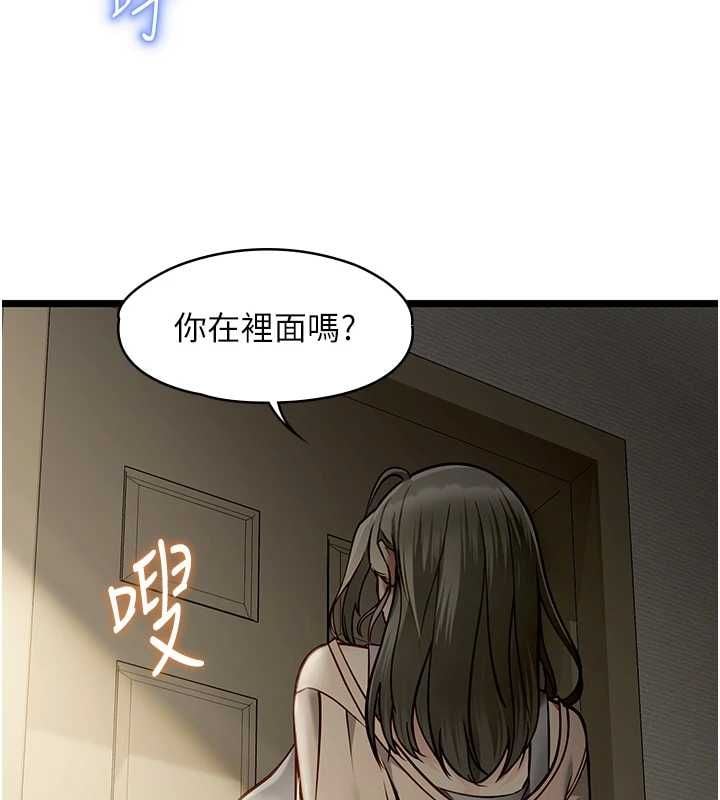 女友不能说的事 - 第21話-徹底成為廢人 - page 136