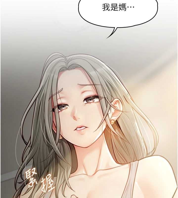 女友不能说的事 - 第21話-徹底成為廢人 - page 139