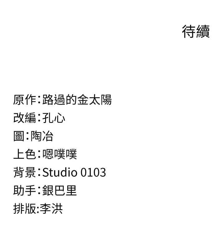 女友不能说的事 - 第21話-徹底成為廢人 - page 143