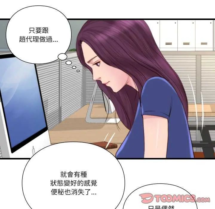 如果还有明天？ - 第20話 - page 6