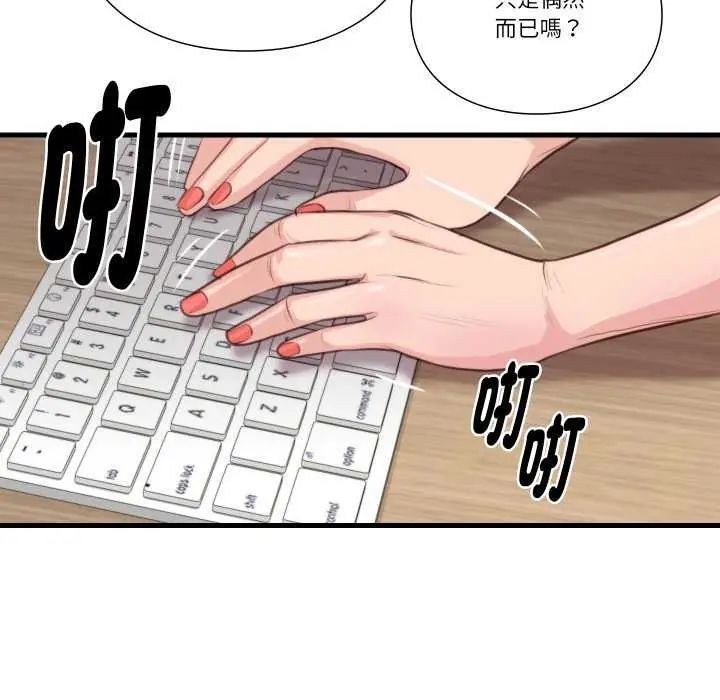如果还有明天？ - 第20話 - page 7