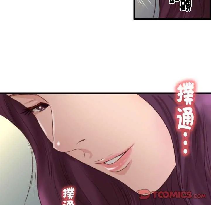 如果还有明天？ - 第20話 - page 14