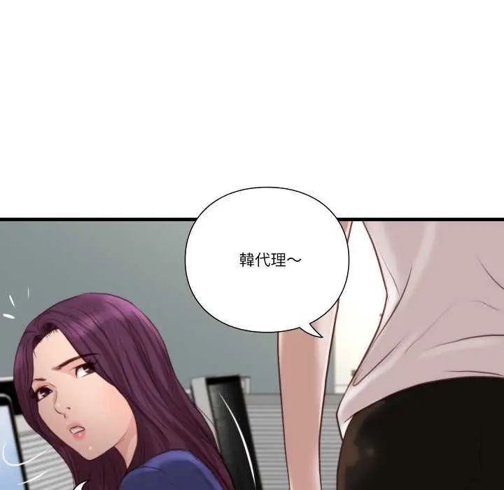 如果还有明天？ - 第20話 - page 16