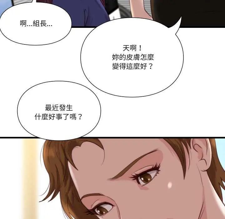如果还有明天？ - 第20話 - page 17