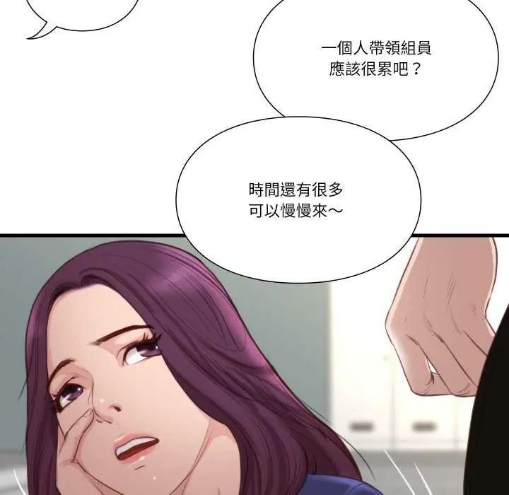 如果还有明天？ - 第20話 - page 19
