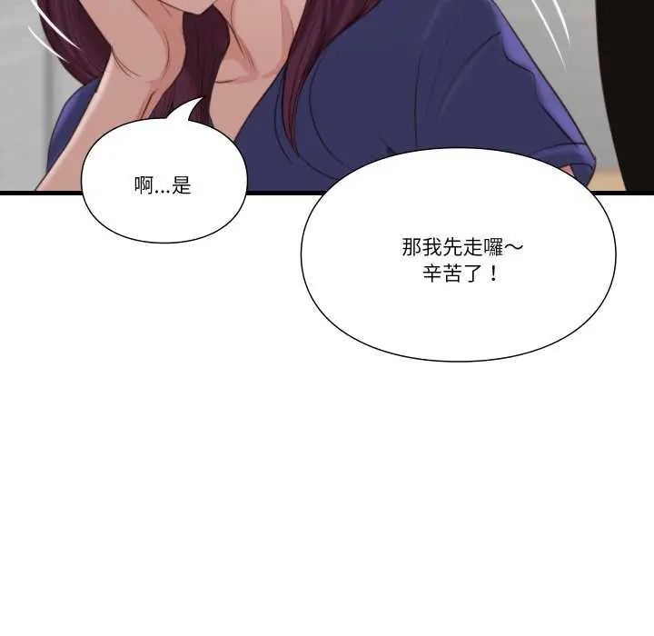 如果还有明天？ - 第20話 - page 20