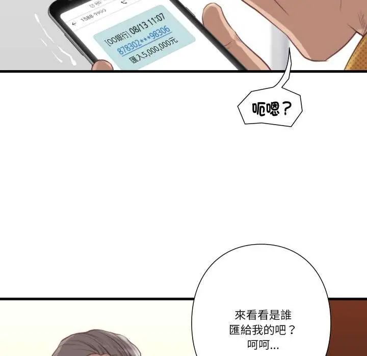 如果还有明天？ - 第20話 - page 24