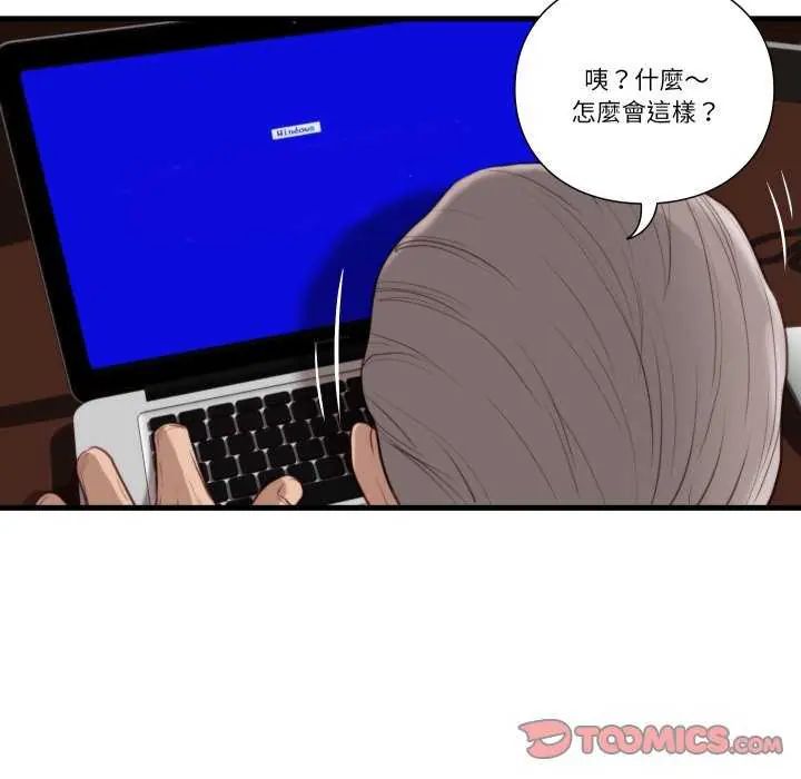 如果还有明天？ - 第20話 - page 26