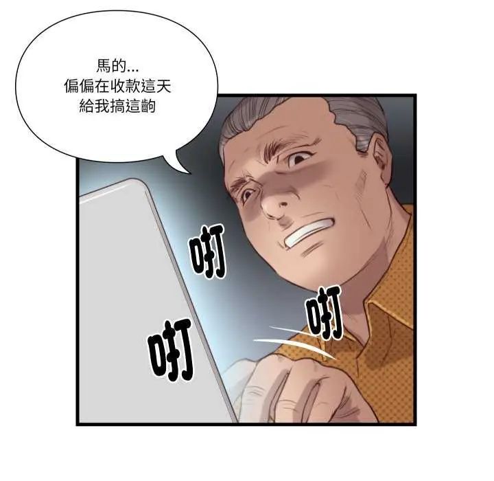 如果还有明天？ - 第20話 - page 27