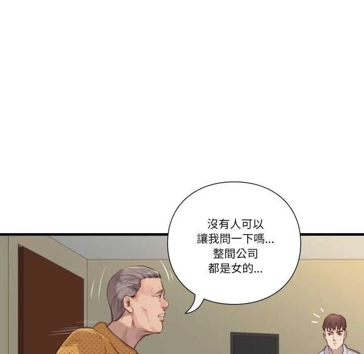如果还有明天？ - 第20話 - page 32