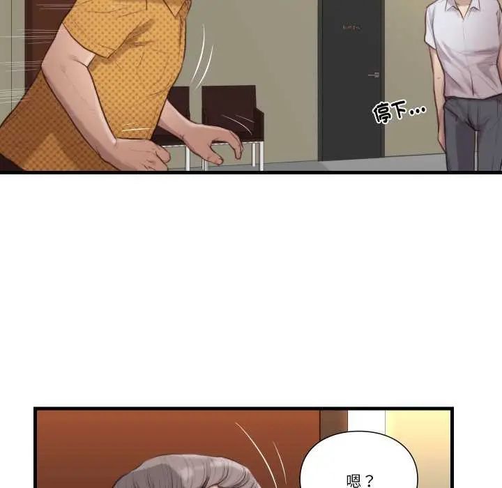 如果还有明天？ - 第20話 - page 33