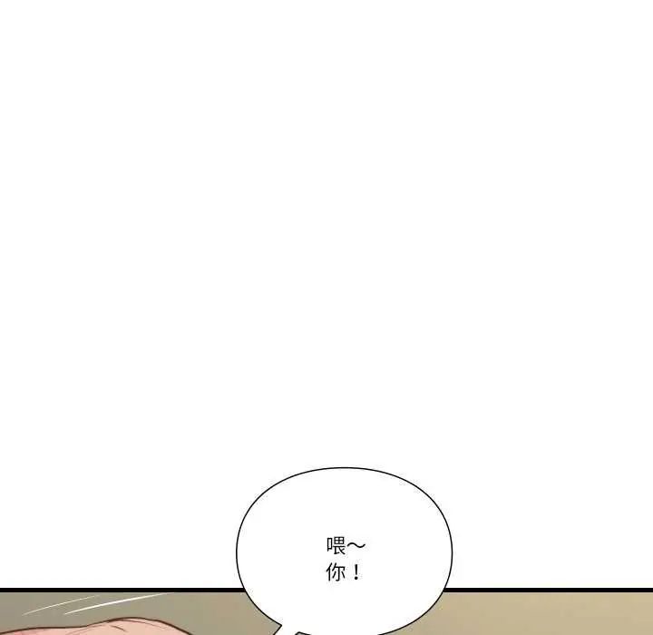 如果还有明天？ - 第20話 - page 35
