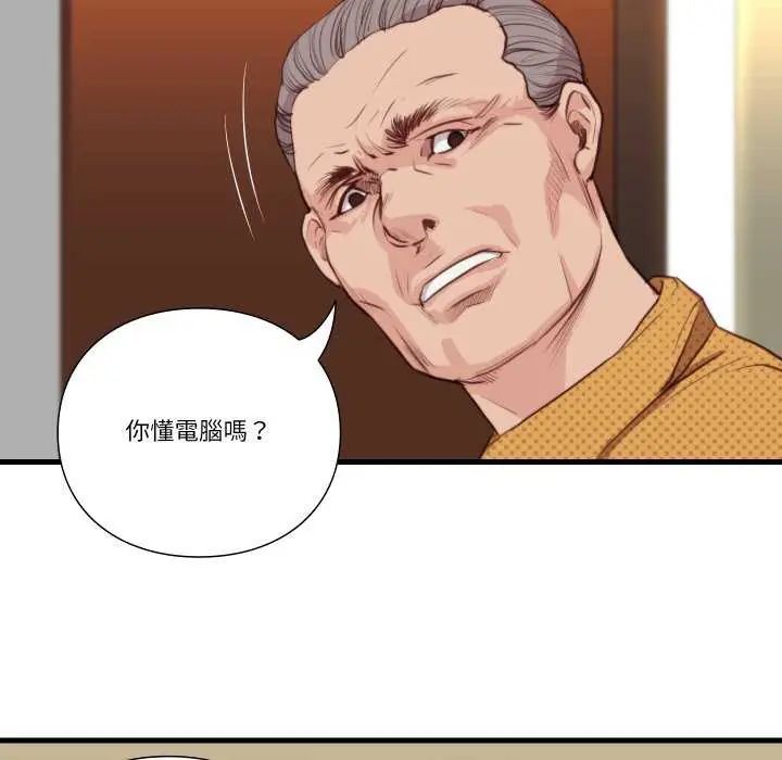 如果还有明天？ - 第20話 - page 37